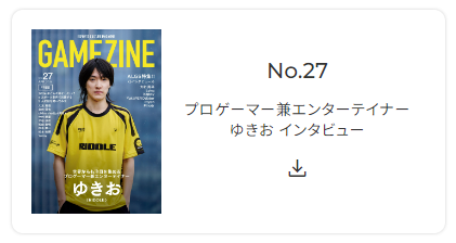 GAMEZINE