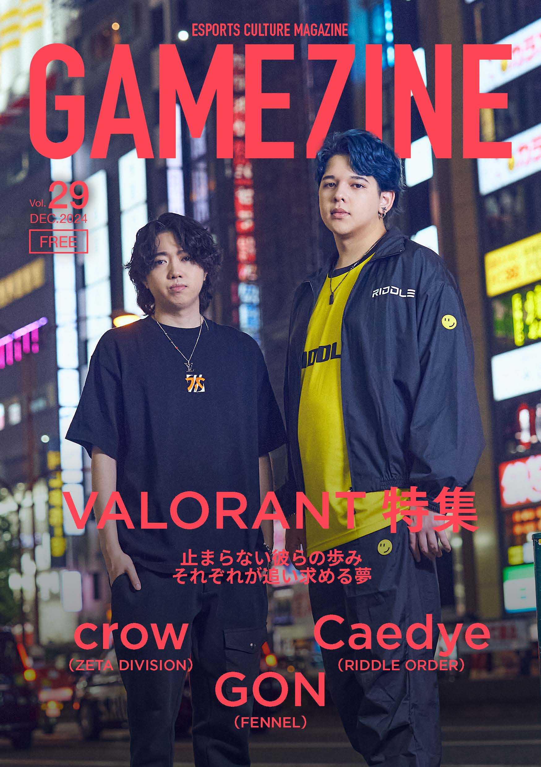 GAMEZINE